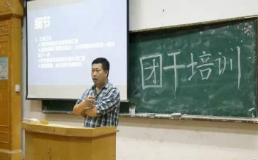 团干部申请书通用8篇