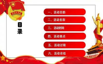 小社团活动方案模板8篇