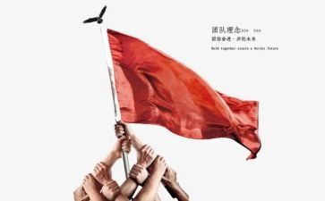 团结协作类作文7篇