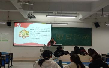 策划团日活动活动方案模板7篇