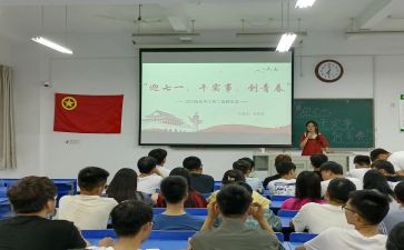 团日活动方案7篇