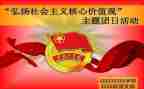团日活动的活动心得8篇