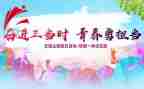 团日活动的活动方案5篇