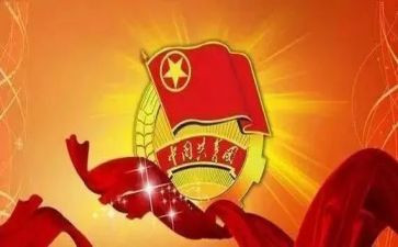2023团史心得体会300字参考7篇