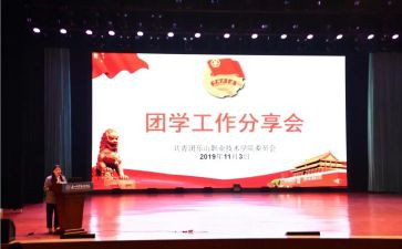 学期团委工作总结5篇