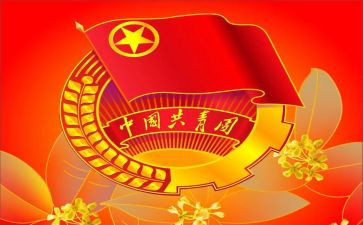 区团委工作计划优质7篇