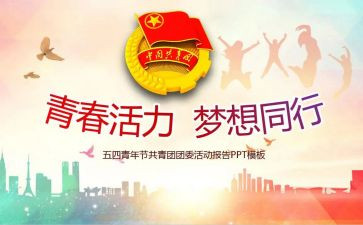 区团委工作计划8篇