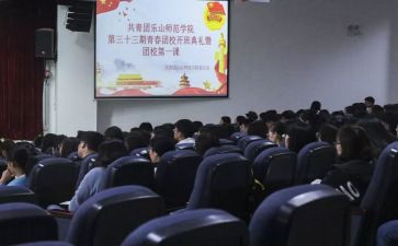 读团校申请书5篇