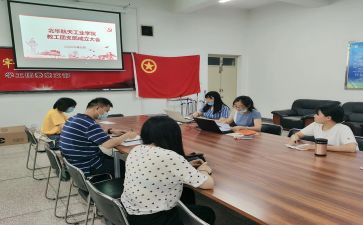 社区团支部工作计划7篇