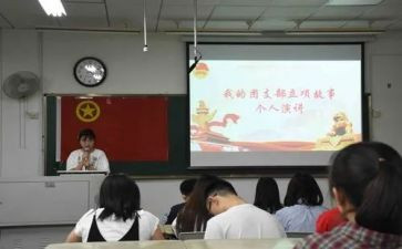 团支书演讲稿6篇