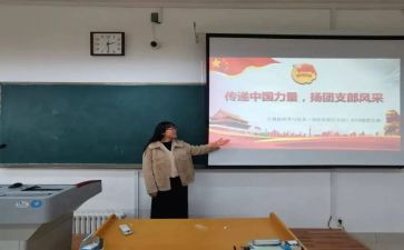 申请团支部的申请书7篇