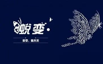 我蜕变作文600字作文5篇