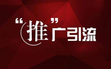 小学普通话推广活动方案6篇