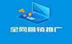 广告宣传推广合同5篇
