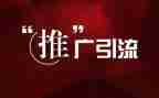 推广普通话的主题演讲稿7篇