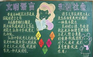 2024年幼儿园推普周活动总结精选5篇