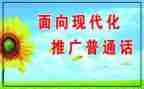 2024推普周工作计划7篇
