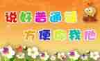 推普宣传活动总结6篇