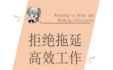 拖延症作文7篇