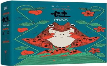 小青蛙找家音乐教案8篇