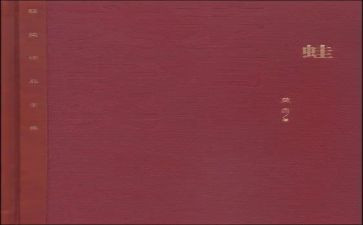 蛙莫言读后感800字6篇