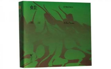 蛙读后感1000字推荐8篇