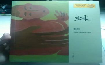 蛙读后感1000字通用6篇