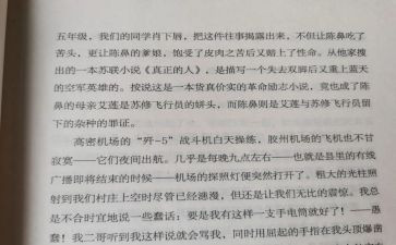 莫言《蛙》读后感8篇