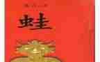 蛙声作文最新6篇