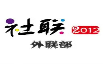 外联年度工作计划7篇