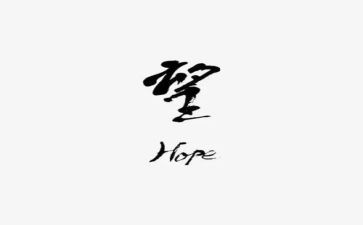 愿望的故事读后感模板5篇