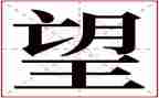 新学期新起点新希望演讲稿6篇