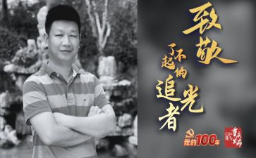 先进事迹王红旭心得体会5篇