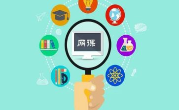 网课教师工作总结精选5篇