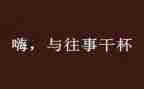 往事难忘作文300字6篇