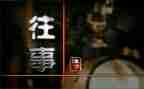 回忆往事作文7篇