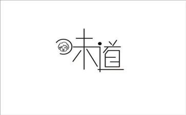 酸的味道作文800字优秀6篇