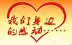 作文感动600字参考6篇