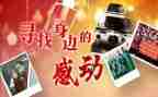 感动中国人物颁奖典礼心得体会5篇