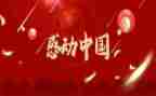 最感动的事作文600字参考7篇