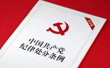 违规违纪自查报告5篇
