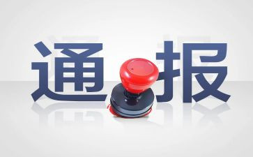 防违法违纪心得体会7篇