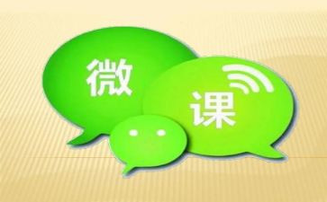 上微课的心得体会模板7篇