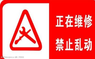 2024年维修组工作总结优质6篇