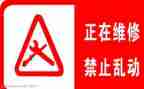 2024年维修组工作总结优质6篇