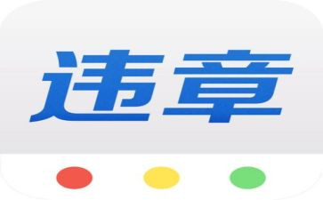 电力生产违章心得体会7篇