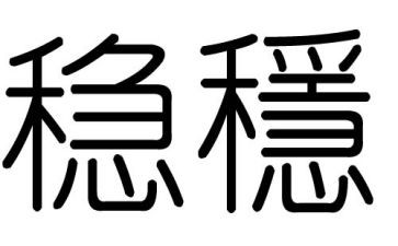 局维稳工作计划5篇