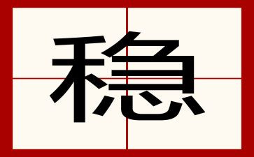 维稳办工作总结优秀8篇