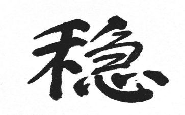 月综治维稳工作总结通用5篇