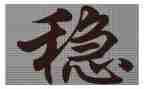 小班班级安全稳定工作计划7篇